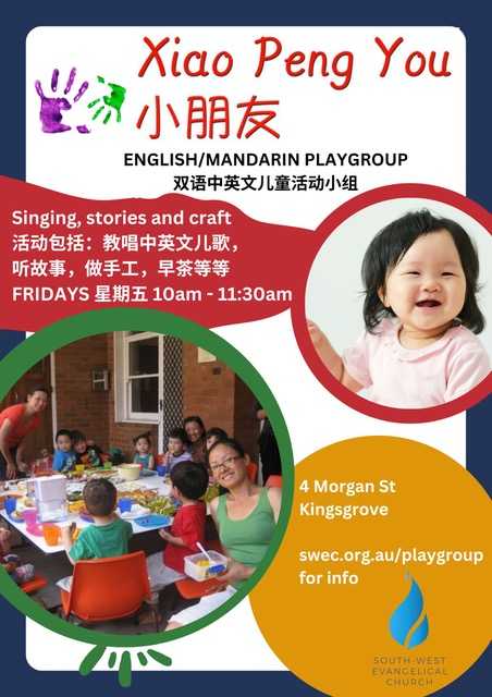 Page 1 of playgroup flyer