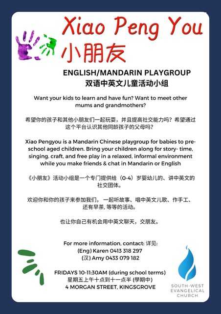 Page 2 of playgroup flyer